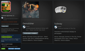 [PC] Летняя распродажа в Steam: ежедневные карточки + аватар⁠⁠ для Steam