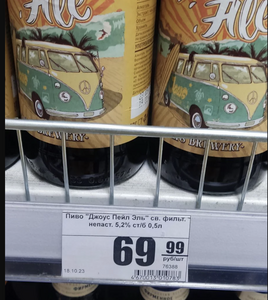 [СПБ] Пиво Jaws Brewery pale ale 0,5 л