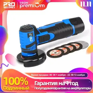 Бесщеточная мини УШМ PROSTORMER PTET091