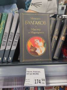 Классическая литература, в ассортименте