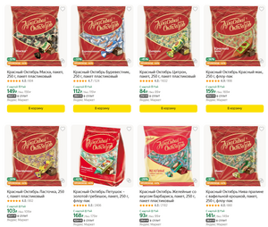 [Мск, МО] Конфеты Красный Октябрь со скидкой 44% при заказе от 2220₽