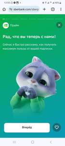 Подписка СберПрайм на 30 дней за 1₽