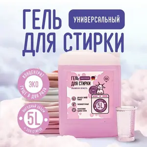 Гель для стирки Cozy Pure 5Л (цена с ozon картой)