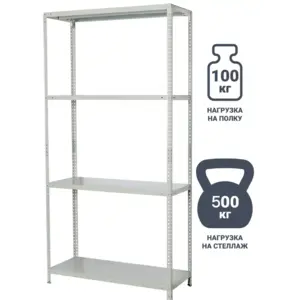 [Мск, МО] Стеллаж металлический 180*80*40