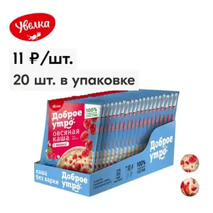 Каша быстрого приготовления Увелка овсяная с малиной, 40 г х 20 шт