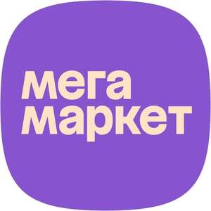 Скидка 300₽ от 1500₽, 600₽ от 3000₽, 1000₽ от 5000₽, 2000₽ от 10000₽ на товары для дома