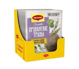Приправа Магги Прованские травы, 12 штук по 20г (цена с ozon картой)
