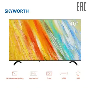 [11.11] Телевизор 40" Skyworth 40E20 FullHD, 60 Гц