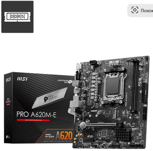 Материнская плата MSI PRO A620M-E SocketAM5