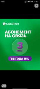 Сим-карта Мегафон с оплаченным абонементом на 3 месяца (с Вайлдберриз Кошельком)