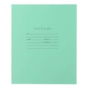 2=1 на тетради и дневники (например, 2 шт. - тетрадь школьная Мировые тетради Линия 12л)