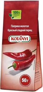 [Москва, Екб, Краснодар и др.] Приправа «Kotanyi», паприка молотая, 50 г