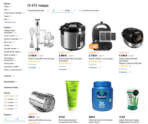 Скидка на 10 тысяч товаров