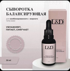 Сыворотка для лица Матирующая, 30 мл