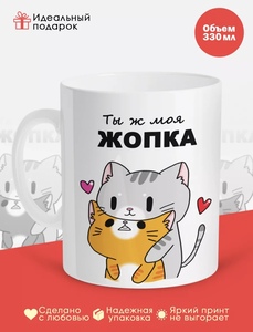 Кружка для чая Mametev