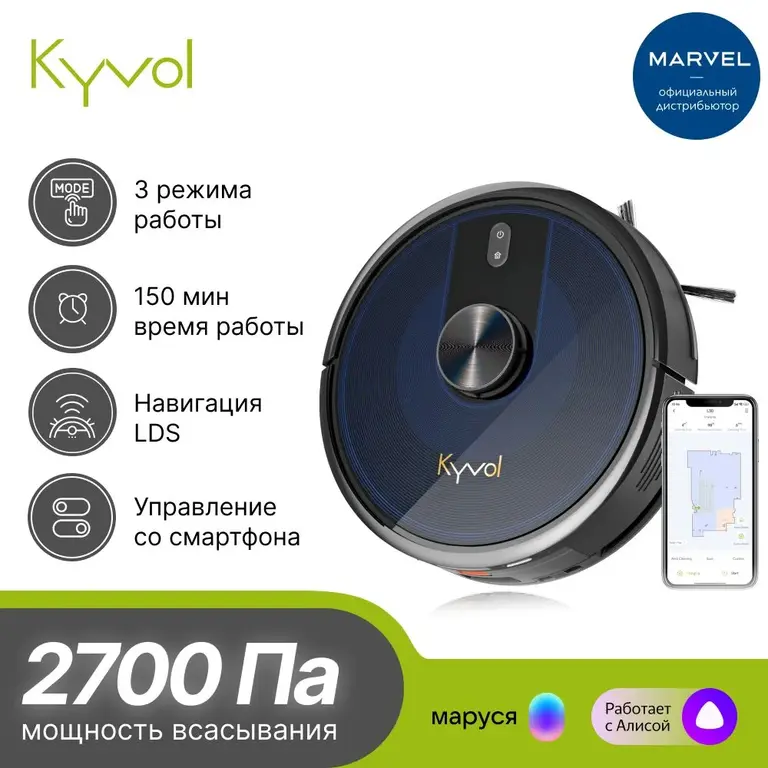 Робот пылесос с влажной уборкой и лидаром Kyvol L30 2в1 | Pepper