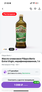 Масло оливковое Filippo Berio Extra Virgin, нерафинированное, 1 л 