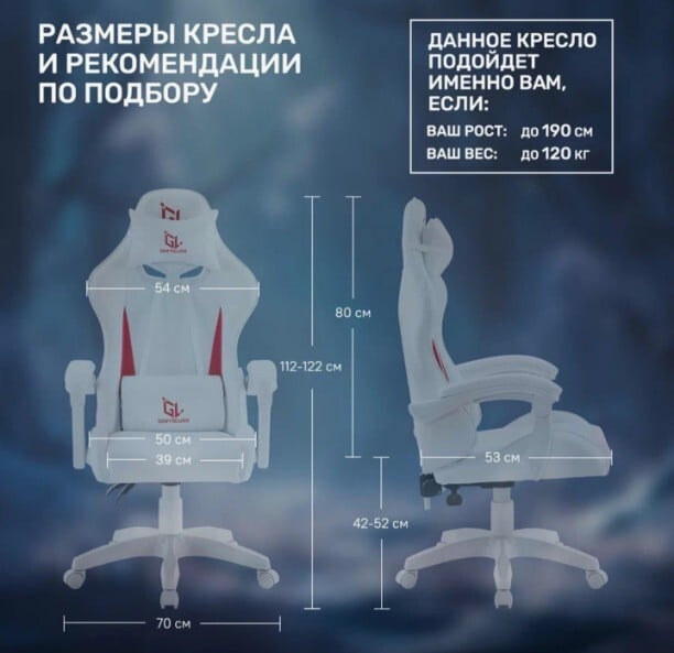 Кресло компьютерное игровое GAMELAB TETRA, White-Red | Pepper