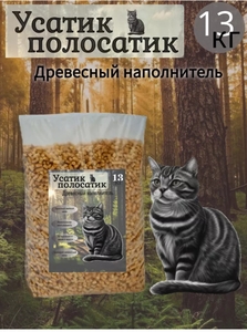 Наполнитель для кошачьего туалета древесный 13 кг (пеллеты), с WB Кошельком