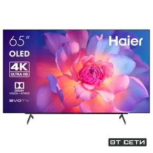 Телевизор Haier 65 OLED S9 65" 4K UHD Android TV (с картой OZON)
