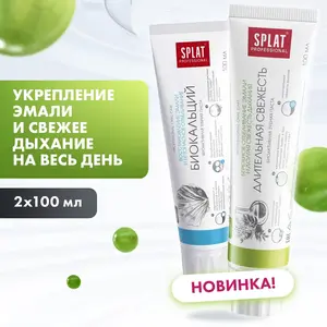 Зубная паста SPLAT Professional Биокальций 100 мл + Длительная свежесть 100 мл, 2 шт