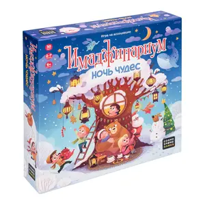 Игра настольная Cosmodrome Games Имаджинариум Ночь чудес 52418