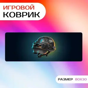 Коврик для мыши 80х30х0,3 см