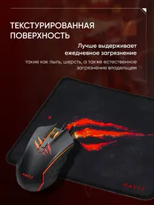 Коврик для мышки Havit MP837 - 25х21см (цена с озон картой и баллами продавца)