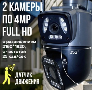 IP-камера видеонаблюдения V380Pro WIFI 8MP PTZ, поворотная с двумя объективами