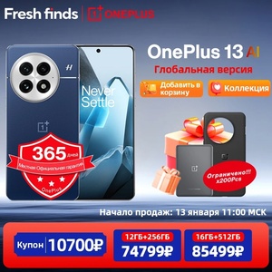 Смартфон OnePlus 13, 12/256ГБ, 16/512ГБ, Global (Из Китая+пошлина, юзаем промик)