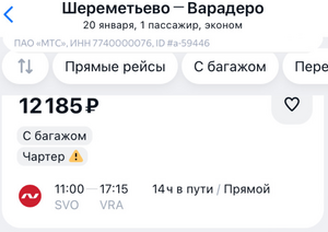 Перелет Москва - Куба (Варадеро) 20 января