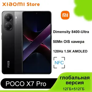 Смартфон Poco X7 Pro, Global, 12/512 ГБ (из-за рубежа + пошлина 2560₽)