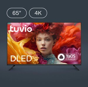 65” Телевизор Tuvio 4K ULTRA HD DLED Frameless TD65UFBSV2 | Pepper
