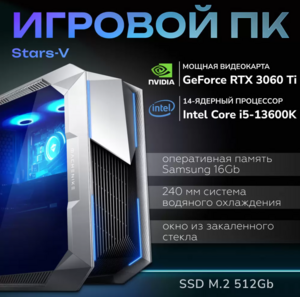 Системный блок Machenike серебристый i5-13600K, RTX 3060ti-8, B660M-HDV, DDR4 16. SSD 512, СЖО 240