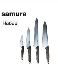 Набор ножей SAMURA