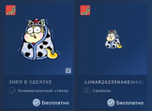 Бесплатные анимированный стикер и смайлик