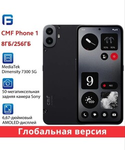 Смартфон CMF Phone 1 5G (8/256 цена по Ozon карте из-за рубежа) 