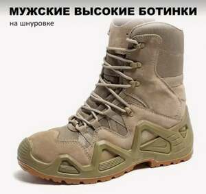 Мужские высокие ботинки хайкеры (с картой Я.Пей, из-за рубежа)