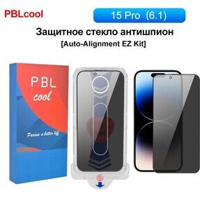 Защитное стекло на iPhone 15 Pro PBLcool (цена с ozon картой)
