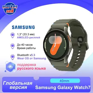 Умные часы Samsung Galaxy Watch7 40mm (из-за рубежа)