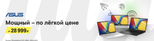 Акция ноутбуки ASUS от 28 999₽ (например, E1504GA-BQ560/15.6"/N100/8/256)