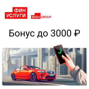 Финуслуги Coupons