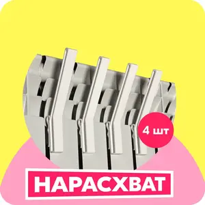 Сушилка на батарею для обуви и одежды, 4 шт (с бонусами продавца)