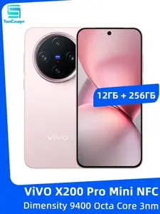 Смартфон VIVO X200 Pro mini 5G 12/256 ГБ (с Озон картой, пошлина 5236₽)
