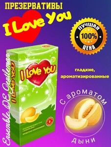Презервативы I Love You (12 шт) с ароматом дыни, гладкие (вб кошелек)