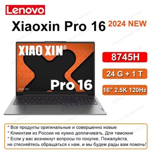 Ноутбук Lenovo Xiaoxin Pro 16, 16", 2.5К, AMD Ryzen7 8745H, 24 Гб/1 Тб, AMD, Windows 11