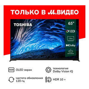 Телевизор Toshiba 65X9900LE OLED 65" 4К 120 Гц