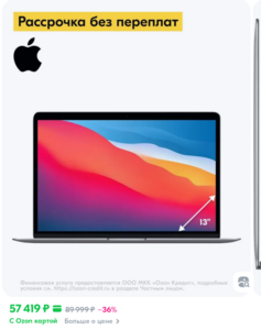 Ноутбук Apple MacBook Air M1 8/256 (3000 бонусов)
