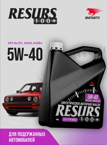 Синтетическое моторное масло ВМПАВТО Resurs sl/cf 5W-40, 4 л
