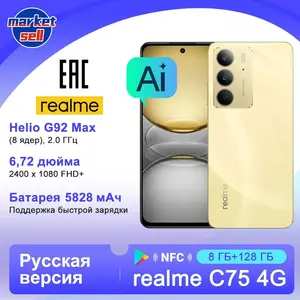 Смартфон Realme C75, 8/128 ГБ (Helio G92 Max, 6.7", 2K, IPS, NFC, 5828 мАч), из Китая